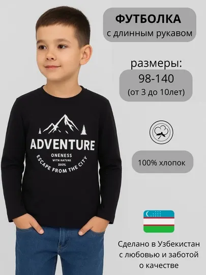 Лонгслив для мальчиков, футболка хлопковая