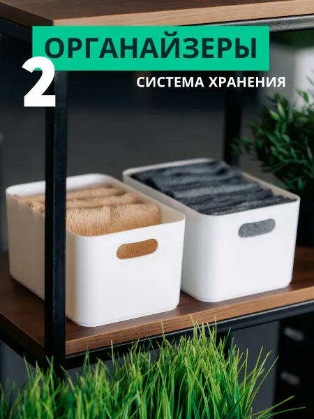 BEROSSI Корзина для хранения Joy белая и органайзер 2,4 литра