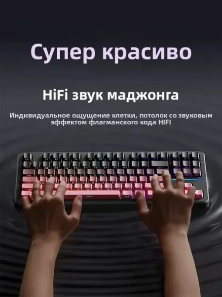 Механическая клавиатура Eweadn X87MAX,проводное 2,4 ГГц Blue…