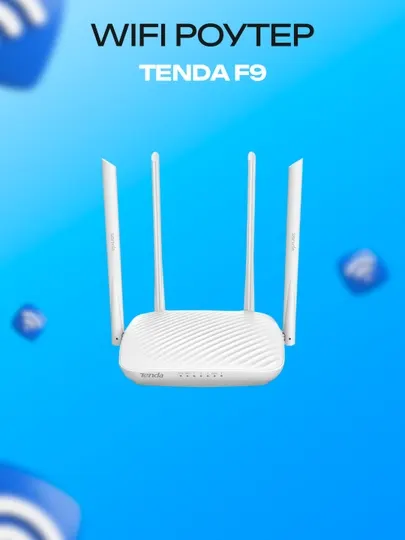 Wi-Fi роутер Tenda F9 2.4 ГГц 4 антенны