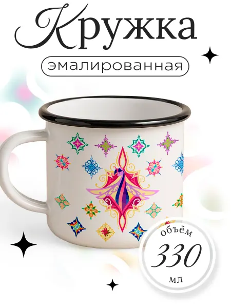 Каждому своё Cartoons Кружка Металлическая Май Литл Пони Детская Подарочная