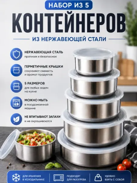 Home club_kub_YAKUB Контейнеры для хранения продуктов с крышкой металлические