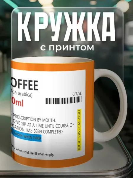 Cup_Art Кружка с принтом для кофе по рецепту