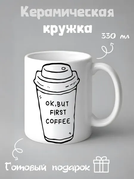 CupArtShop Кружка с принтом кофе
