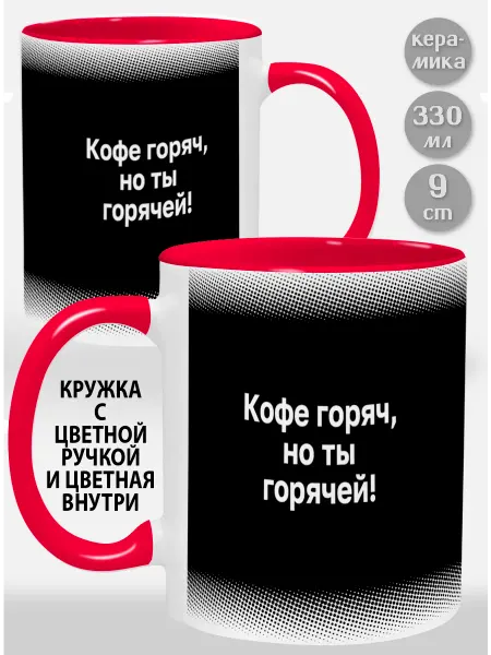 Glinki Design Кружка с голубой ручкой и внутри ***Кофе горяч