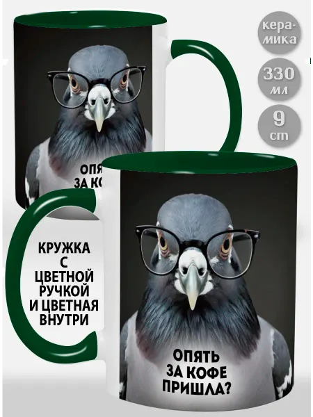 Glinki Design Кружка с голубой ручкой и внутри ! Опять за кофе