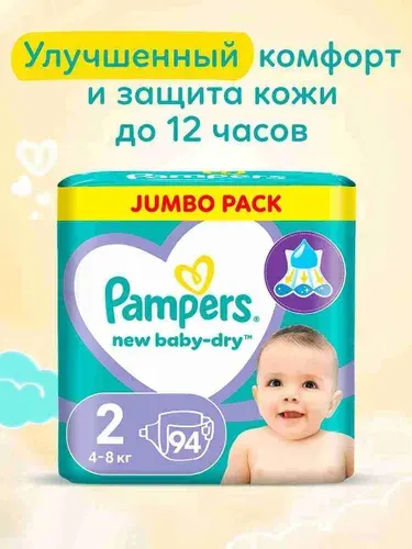 Подгузники для новорожденных Pampers New Baby-Dry 2 размер, 4-8 кг, 94 шт
