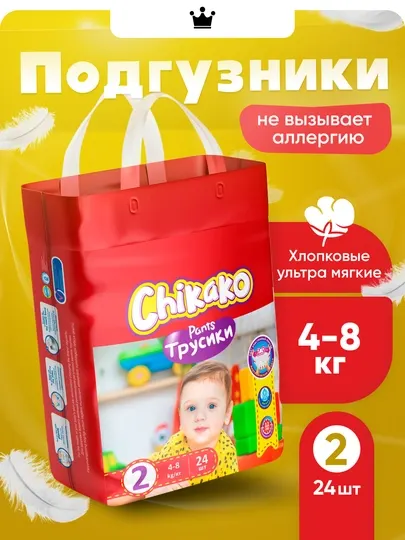 Подгузники-трусики детские "Chikako" mini, 2 размер, 4-8 кг, 24 шт