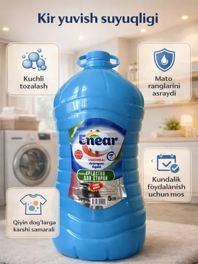 Гель для стирки, универсальное жидкое моющее средство Enear, 2,4- 5 кг