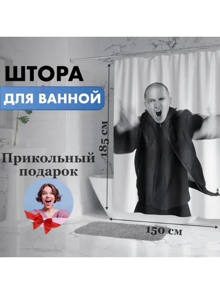 FanGuru Шторка занавеска для ванной Оксимирон Oxxxymiron