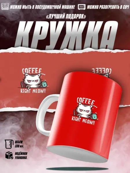 EZ FIT Смешная Кружка для кофе