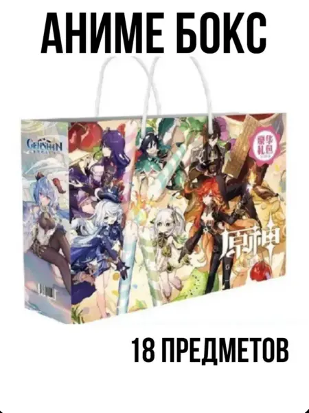 Genshin Impact Game Аниме бокс Подарочный набор Геншин импакт