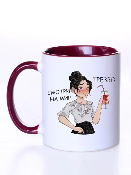 Каждому своё Game Кружка Клуб Романтики Смотри Мир Трезво Философия Подарок