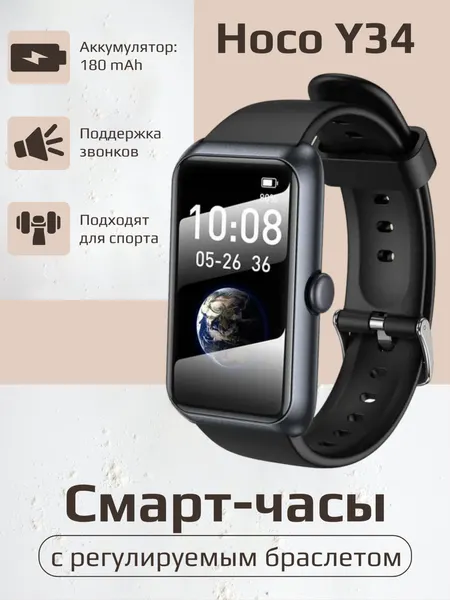Смарт часы узкие со звонками Hoco Y34 черный