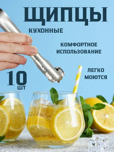 QOBA HOME Щипцы кухонные утварь и инвентарь для кубиков сахара и льда