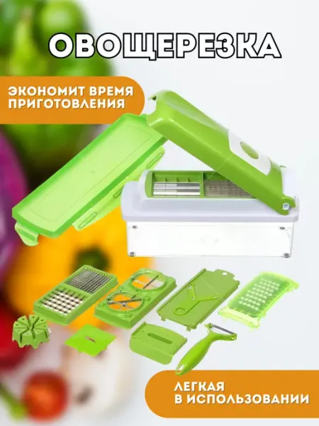 Kazakh Market163 Овощерезка ручная с насадками