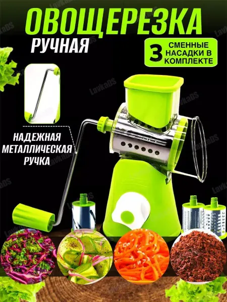KELLI Овощерезка ручная с металлической ручкой