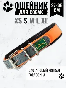 Ошейник Hunter Convenience Comfort для собак малых пород 40 / S (27-35 см) / 2 см биотановый, мягкая горловина, цвет оранжевый неон