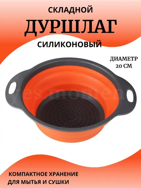 Yes life Силиконовый складной дуршлаг для макарон сито для промывки