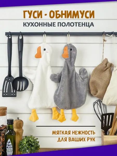 Lifeural Полотенце кухонное из микрофибры Гуси 2 шт