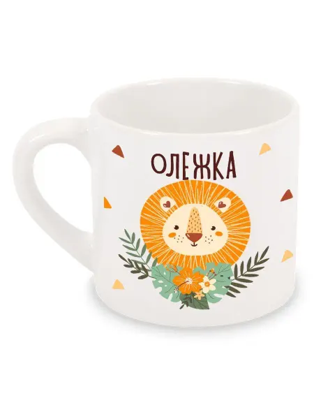 Luzimuzi Кружка детская Лев Именная Олежка