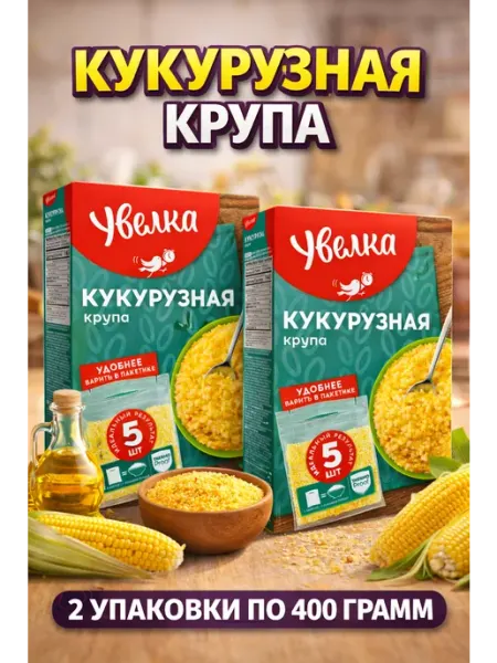 Увелка Крупа кукурузная 2 упаковки по 400 грамм (800 грамм)