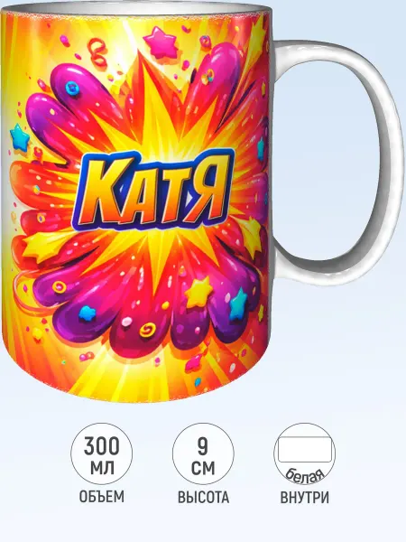 MadePrint Кружка именная Катя - стандартная