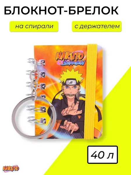 Naruto Мини блокнот на евроспирали с эластичным держателем 40 л