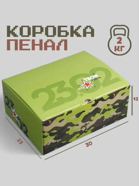 Печальке.net Коробка подарочная для упаковки подарка мужчине