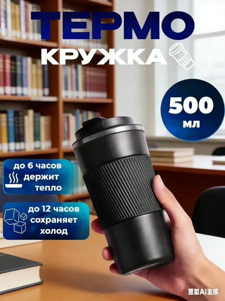 NewTimMore Термокружка нержавейка для кофе