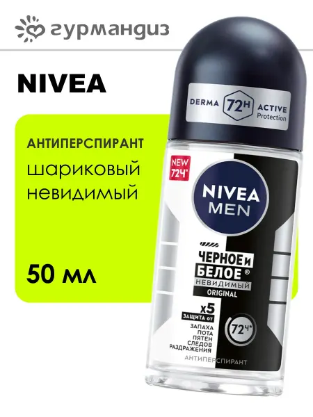 NIVEA Антиперспирант шариковый Невидимый муж. 50 мл