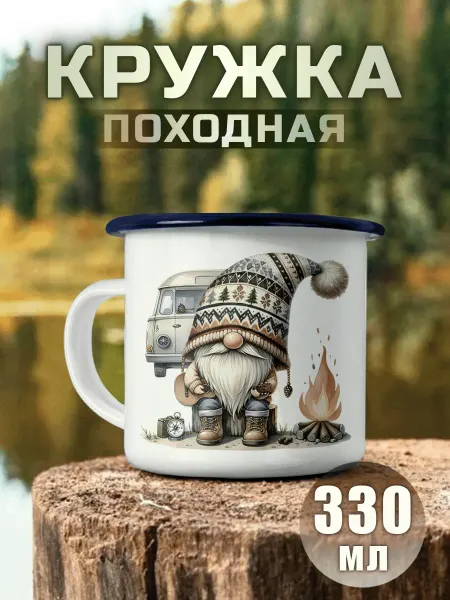 Nuobi my Style Кружка Металлическая Гном Костер Фургон Кемпинг Поход