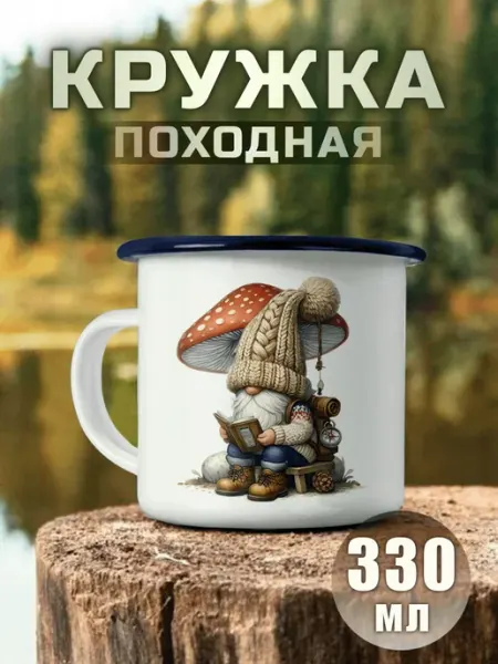 Nuobi my Style Кружка Металлическая Гном Поход Кемпинг Путешествие Природа