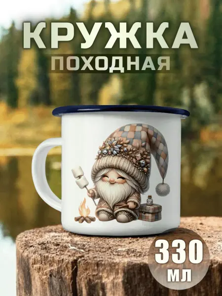 Nuobi my Style Кружка Металлическая Гному Поход Кемпинг Костер Маршмеллоу