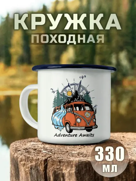 Nuobi my Style Металлическая Кружка Приключение Ждет Кемпинг Поход Ретро