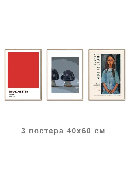 Onllyart Постер Лесные сокровища т.2 40x60