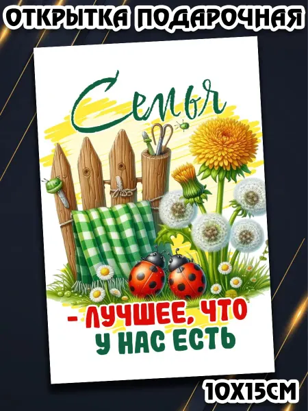 Podarkez Сувенир ко дню семьи оригинальный
