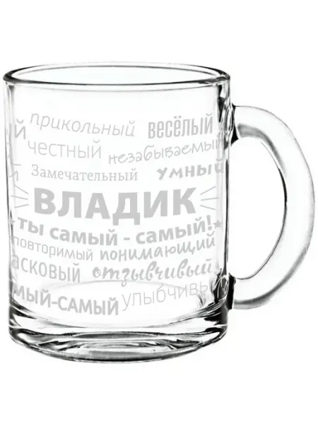 AV Podarki Стеклянная кружка комплименты Владик - 300 мл