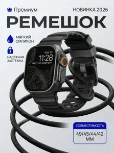 Водонепроницаемый спортивный ремешок для Apple Watch Ultra / Ultra 2, 49/45/44/42 мм, медицинский силикон