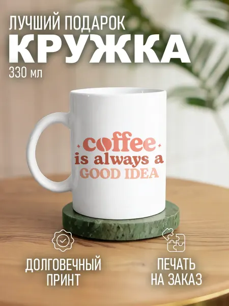 Rex Print Кружка сейчас я бахну кофе