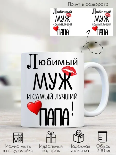 Print style Кружка подарочная с приколом для чая и кофе подарок папе