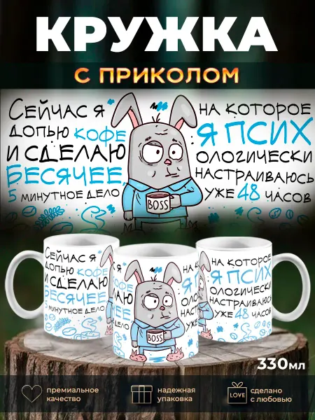 ProKruzhki Кружка с приколом Сейчас я допью кофе