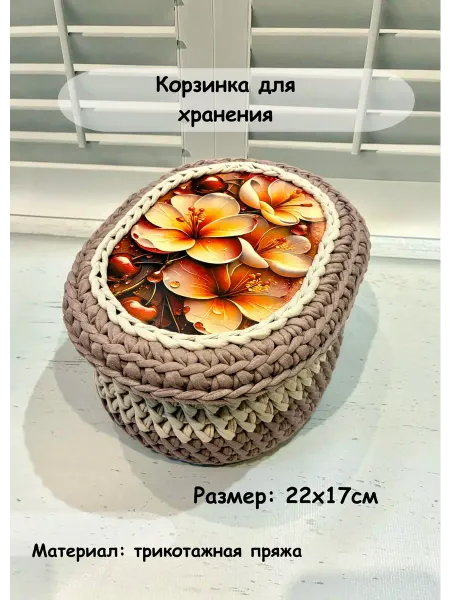 Pryazha_and_bags.spb Корзинка для хранения, органайзер