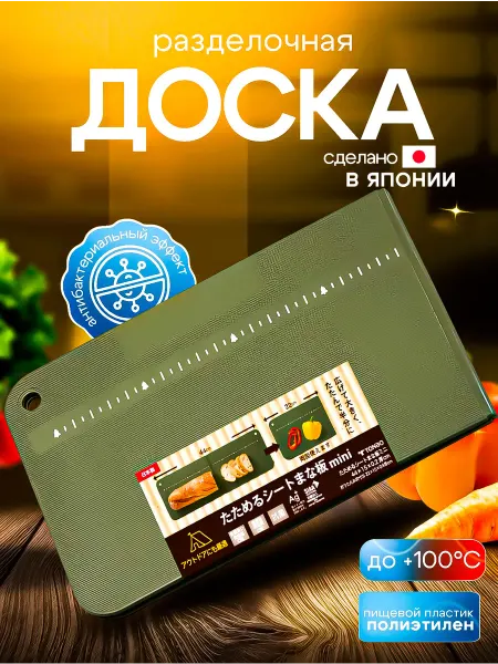 TONBO Разделочная доска пластиковая 44х15х0,2 см