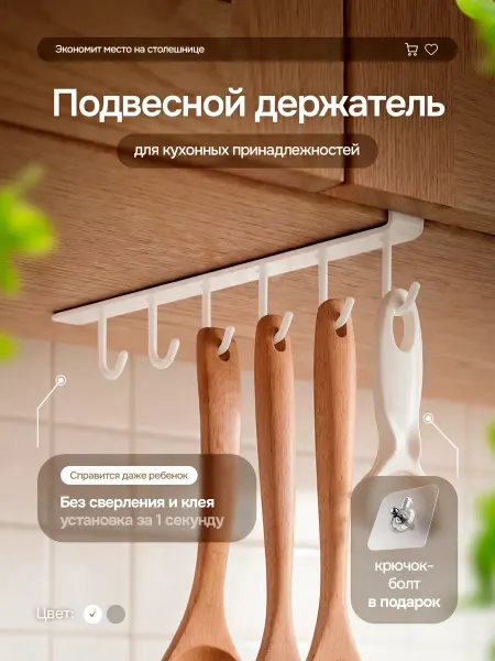 SELLR Держатель для кухонных принадлежностей