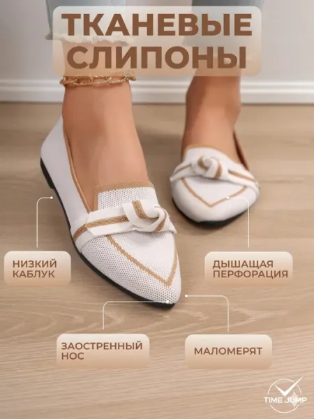 Женские слипоны, лоферы тканевые, с перфорацией