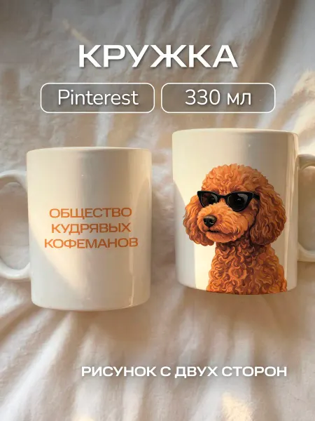 Sladkiy_art Кружка с принтом подарочная для чая и кофе