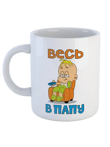 Каждому Своё Social Кружка Младенец с пультом Весь в папу Детская Подарок