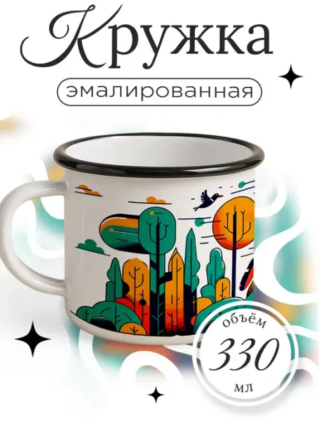 Каждому Своё Social Кружка Охотник Дичь Лес Дикие Животные Природа Туризм