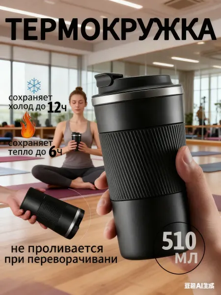 TKK Термокружка для кофе с датчиком температуры